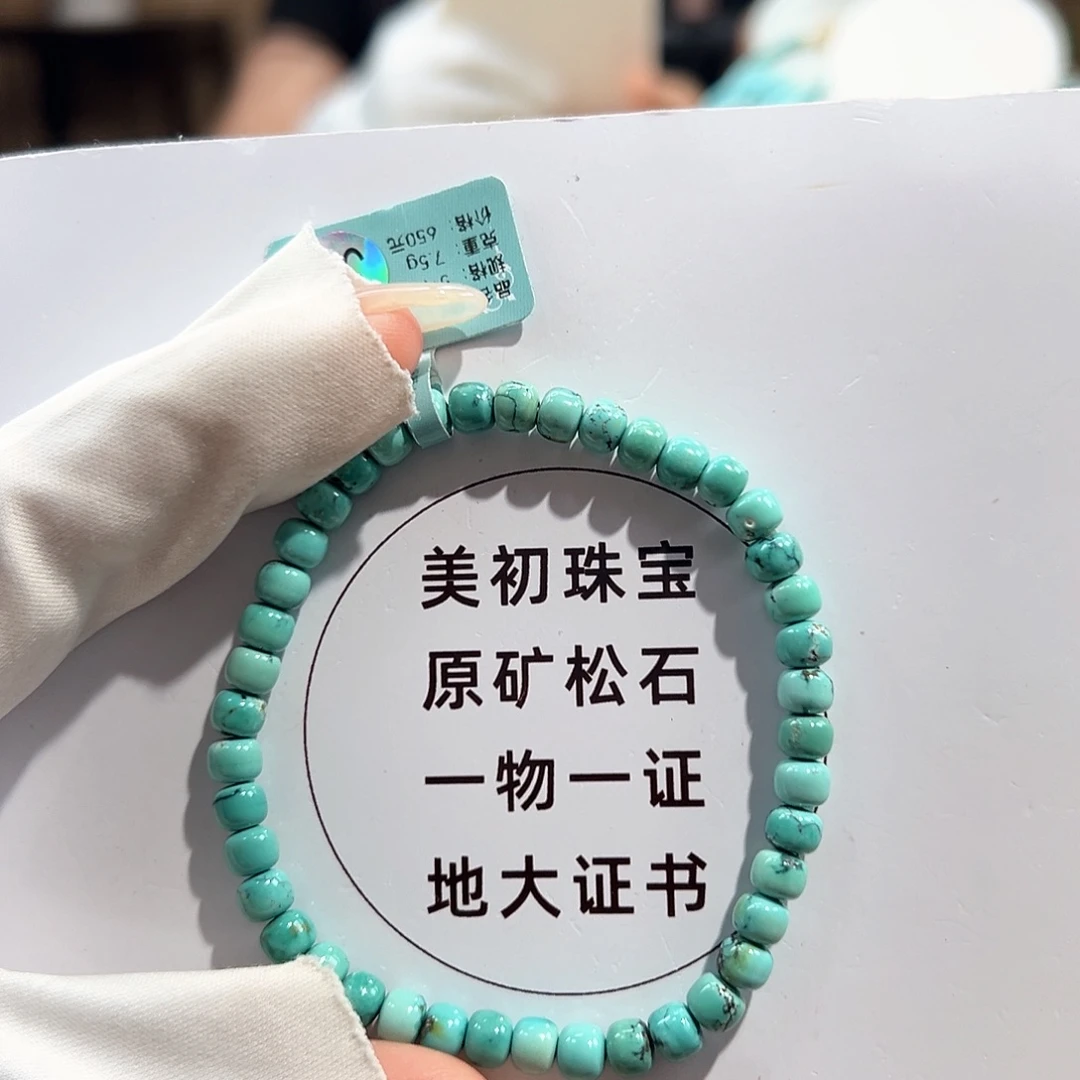 未镶嵌绿松石02老型单圈卡5+