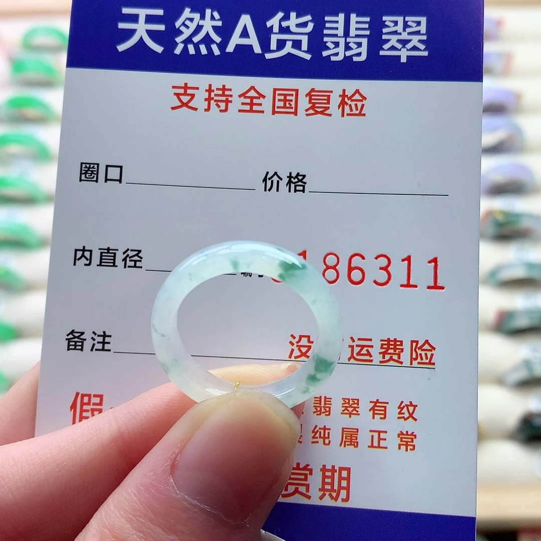 翡翠戒指未镶嵌17号