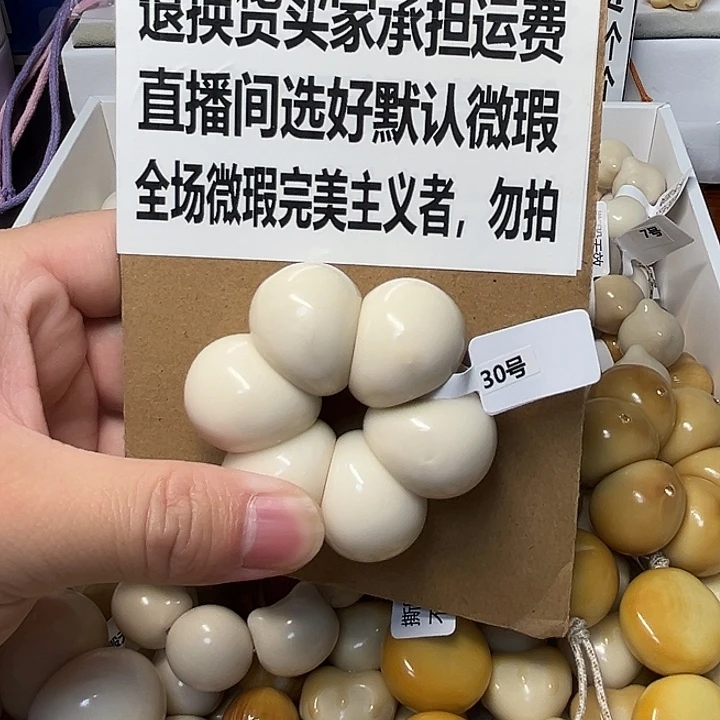 裸***月菩提根/象牙果吊坠卡 28 白色手捻，默认微瑕不退不换