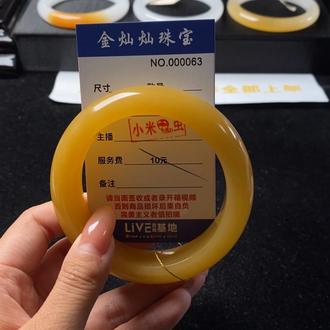 虹***子未镶嵌石英质玉（黄龙玉）手镯