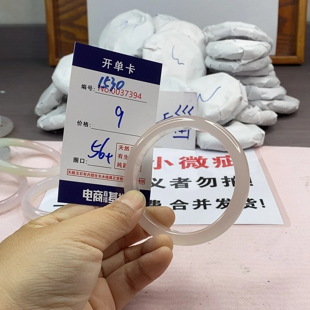 玛瑙/玉髓手镯未镶嵌1530