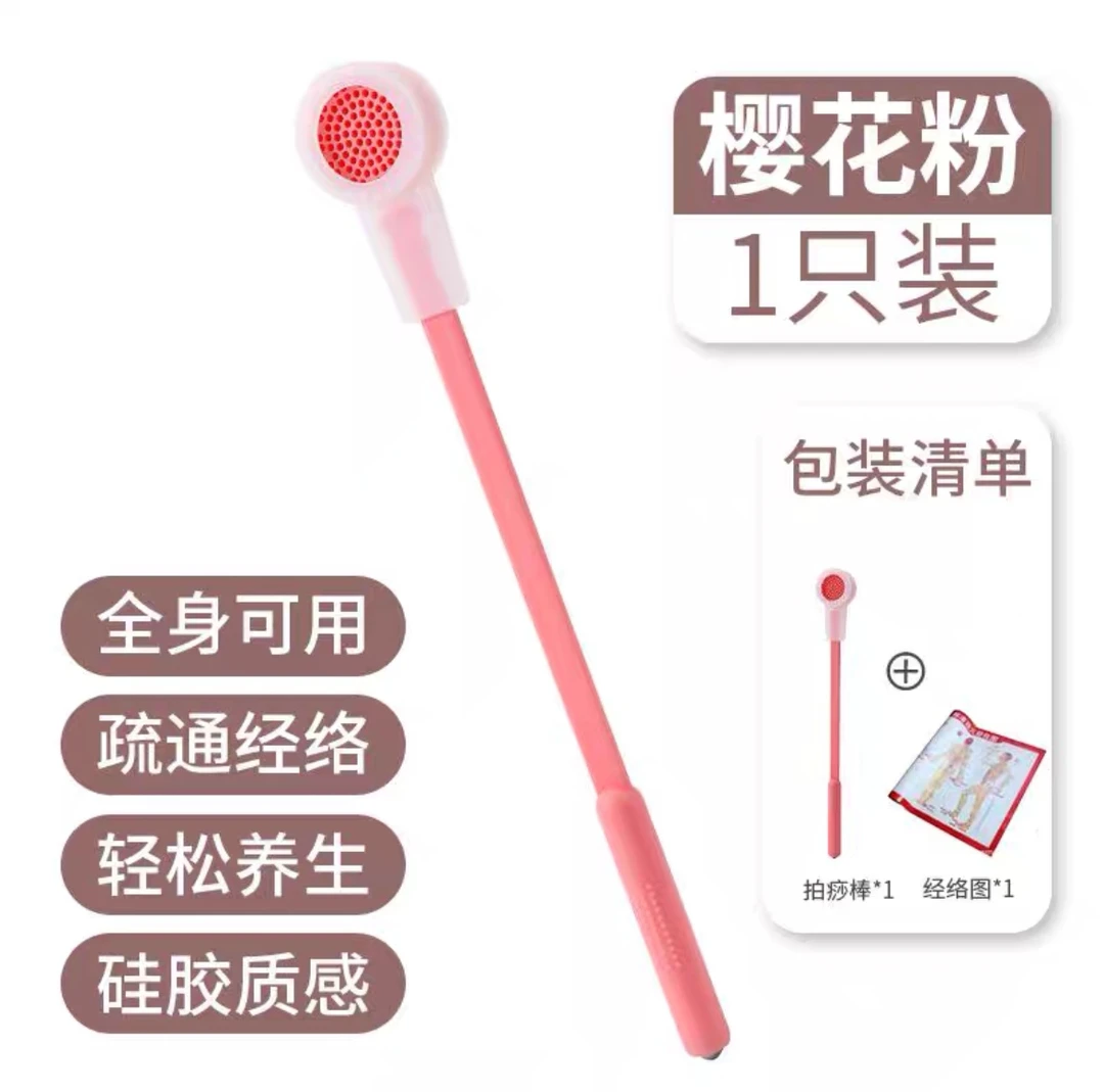 拍痧板经络拍养生可拍打面部护肤身体拍打均可