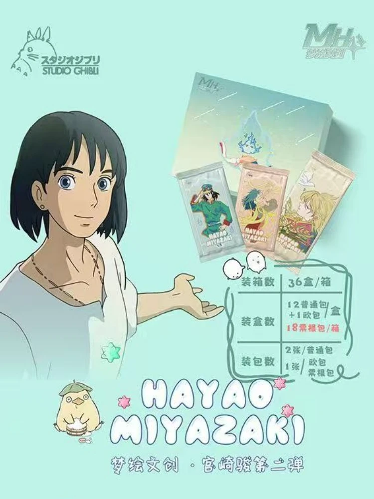 XY【吃吃】梦绘文创宫崎第二弹收藏卡牌盲盒