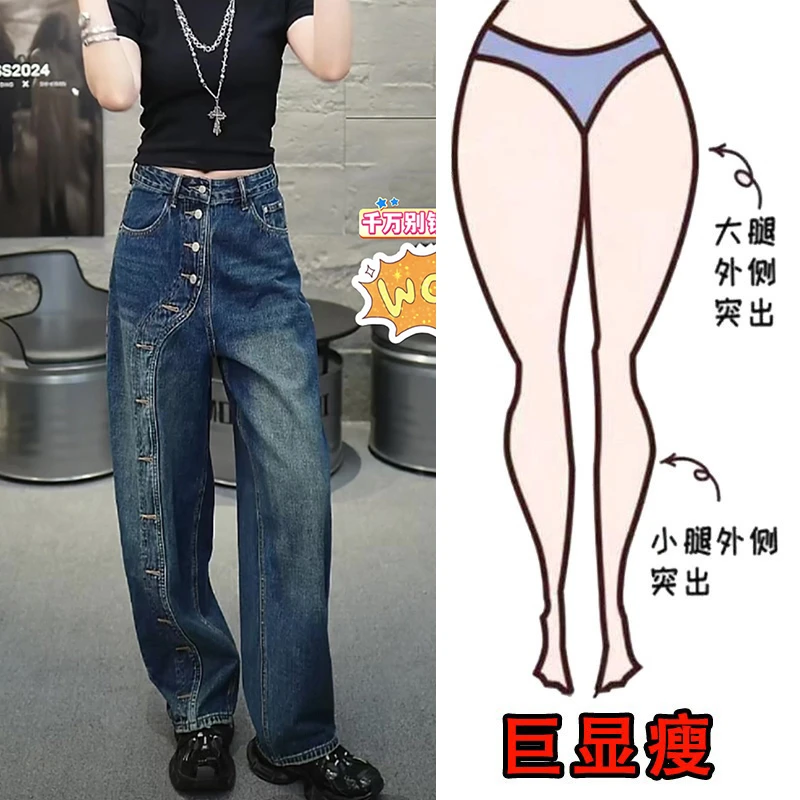 2025秋冬款大码女装宽松高腰多扣阔腿牛仔裤梨形身材显瘦直筒长裤