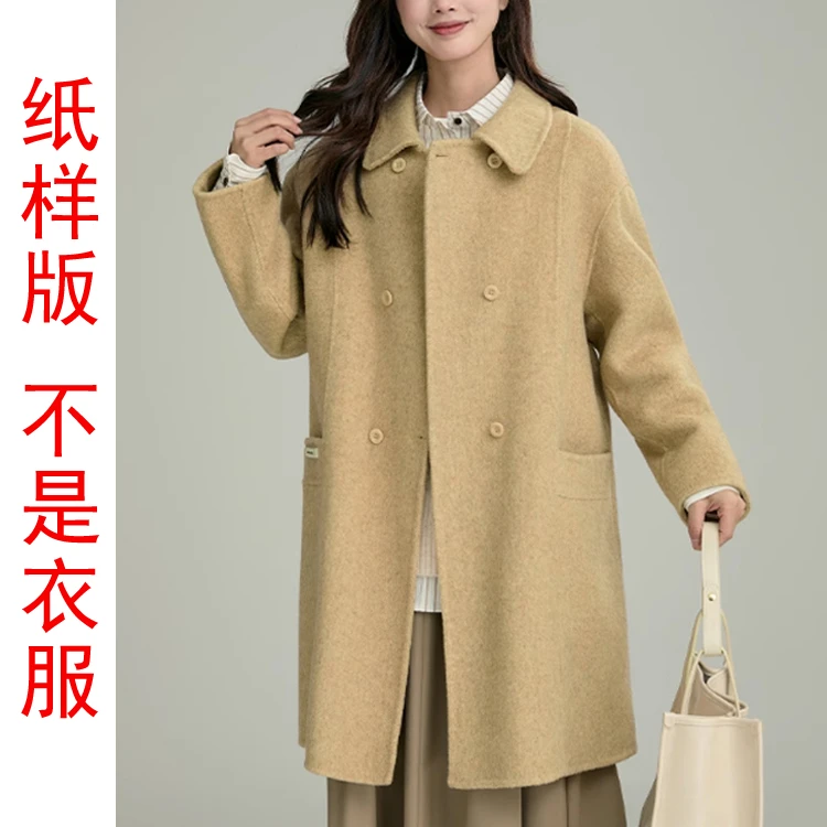 W567女中长款双排扣大衣外套打版制版实物纸样1:1样板