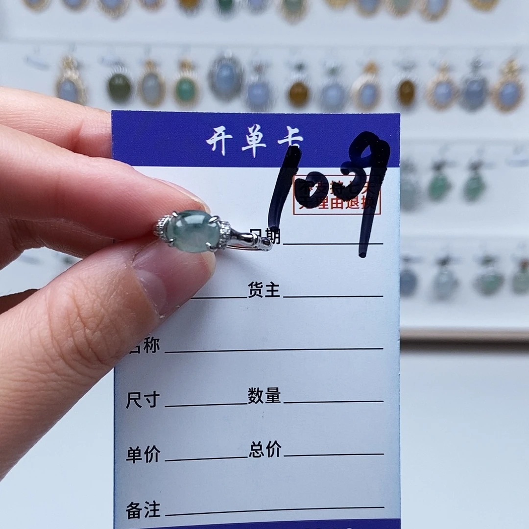 翡翠未镶嵌戒指耳钉