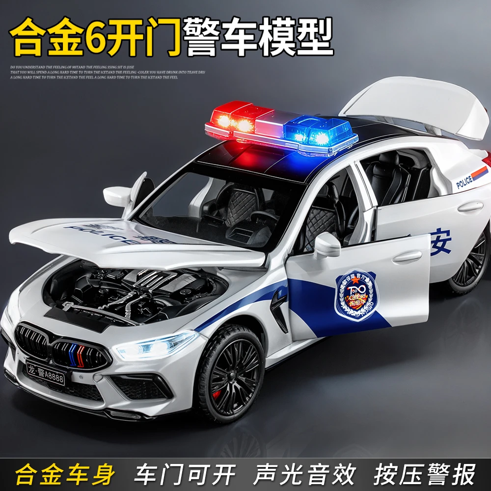 合金警车玩具儿童警察仿真公安110男孩3-6岁汽车玩具车礼物模型