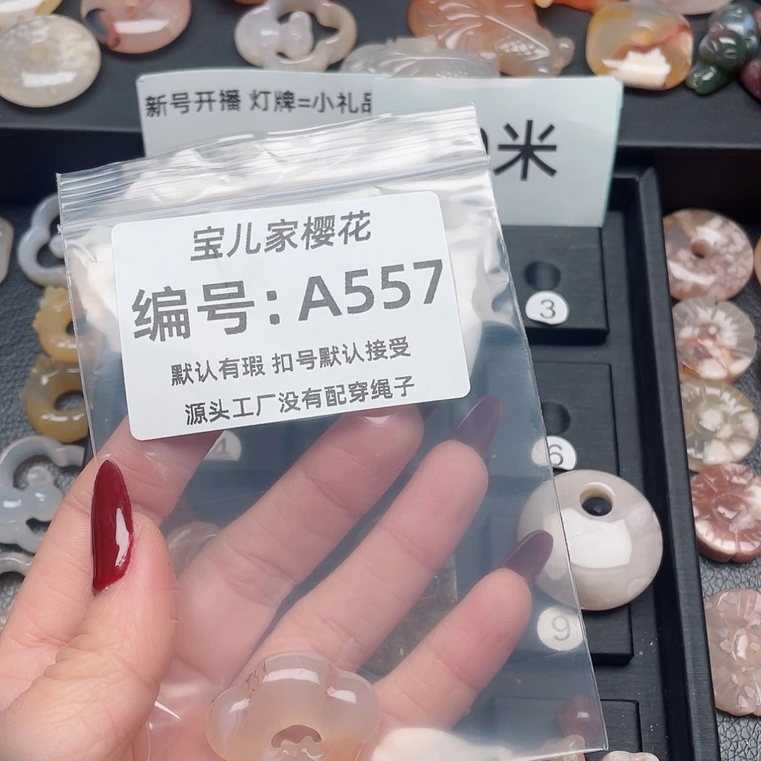 玛瑙/玉髓颈饰未镶嵌琳*