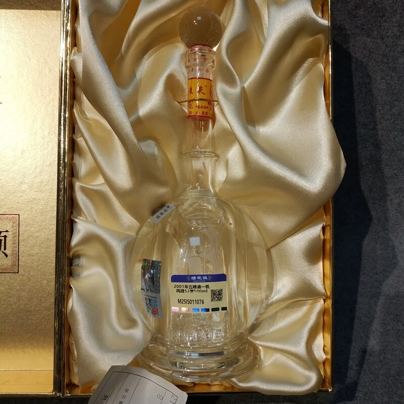 2001年五粮液一帆风顺52度500ml-M25IS011076-05