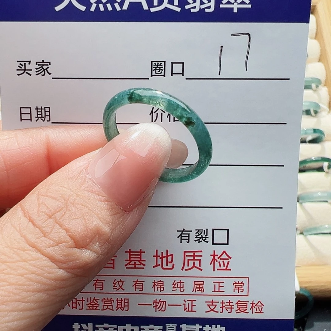 未镶嵌戒指翡翠翡翠