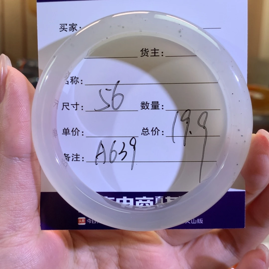 【闪购商品】玛瑙/玉髓手镯未镶嵌