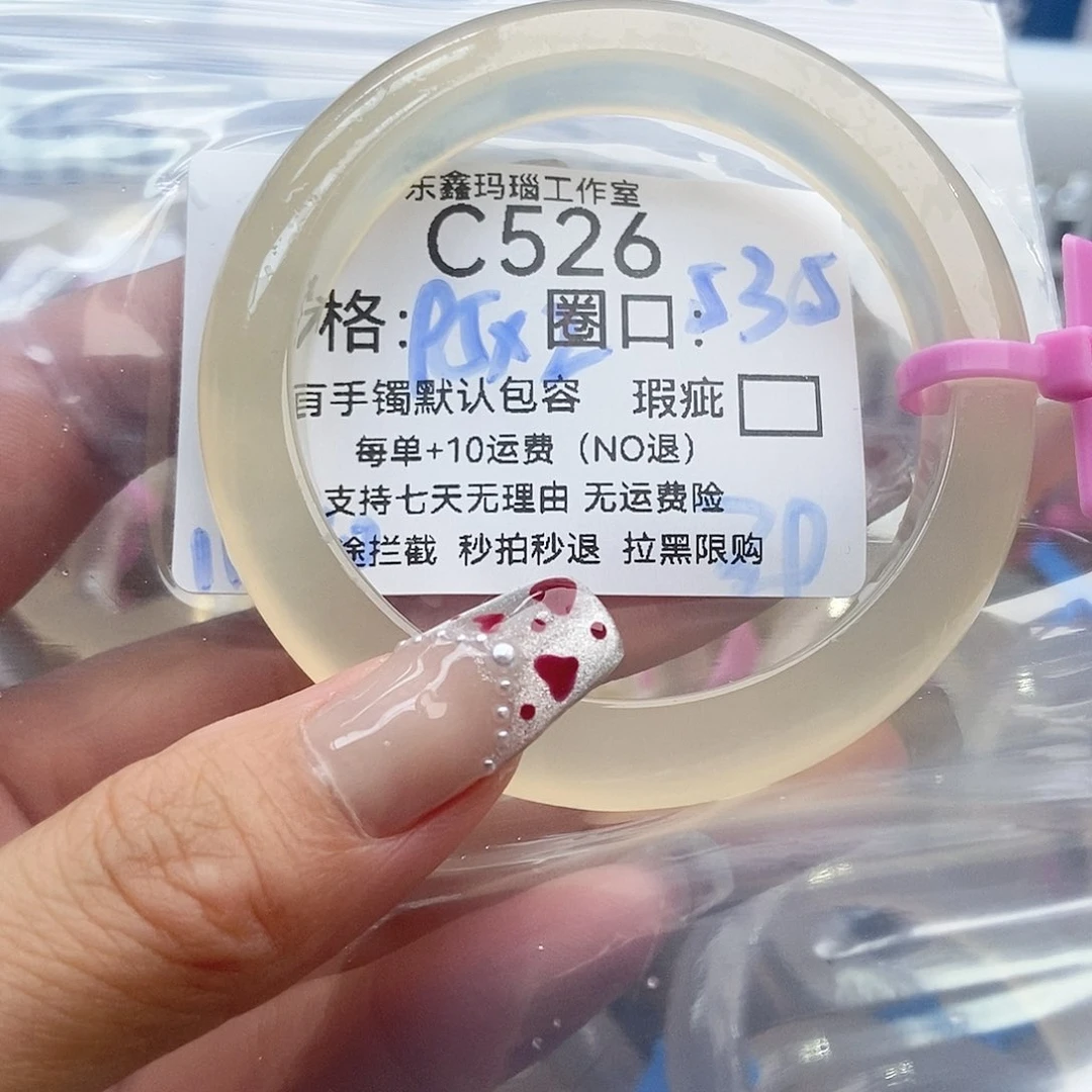手镯玛瑙/玉髓未镶嵌巷**猫526