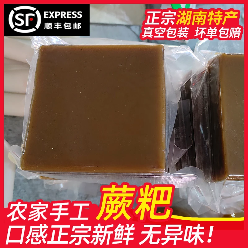 湘西蕨粑特色小吃湖南特产农家红薯粉粑蕨根粑粑贵州手工山蕨粑粑