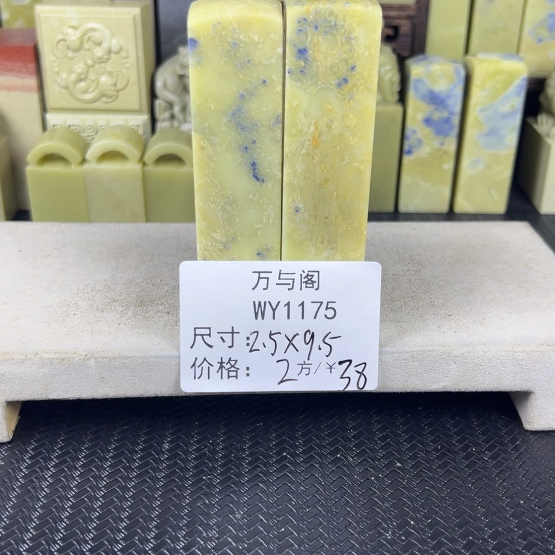 青田石青田石印章