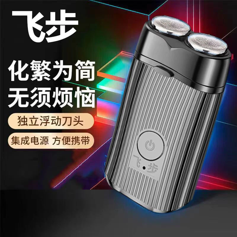 【k】剃须立体浮动充电式电动剃须刀车载便携式刮胡子刀水洗多功能