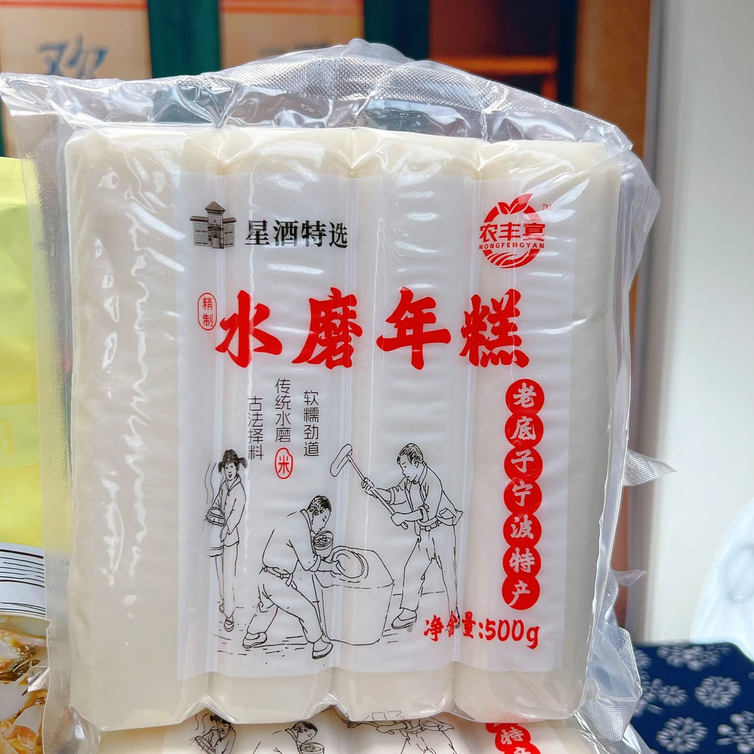 【五常大米年糕】超级实惠装  正宗宁波水磨年糕