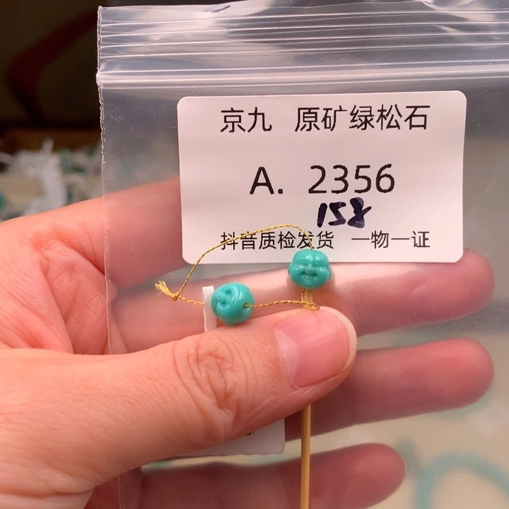 绿松石未镶嵌珠宝奇石7