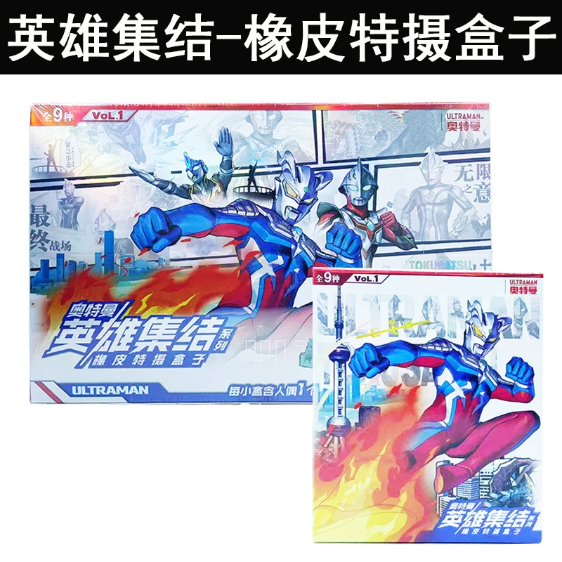 奥特曼英雄集结迷你橡皮人偶公仔场景特摄盒子色纸载具建筑全套