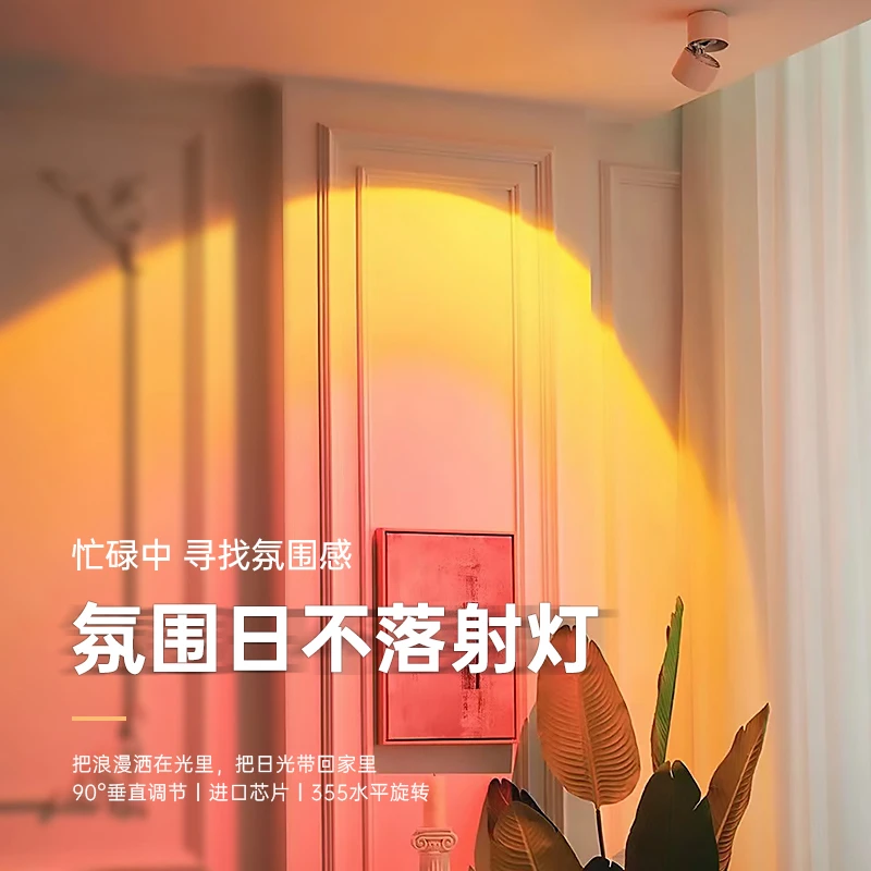 澳名日不落氛围射灯洗墙家用背景墙玄关创意小山丘夕阳日落灯
