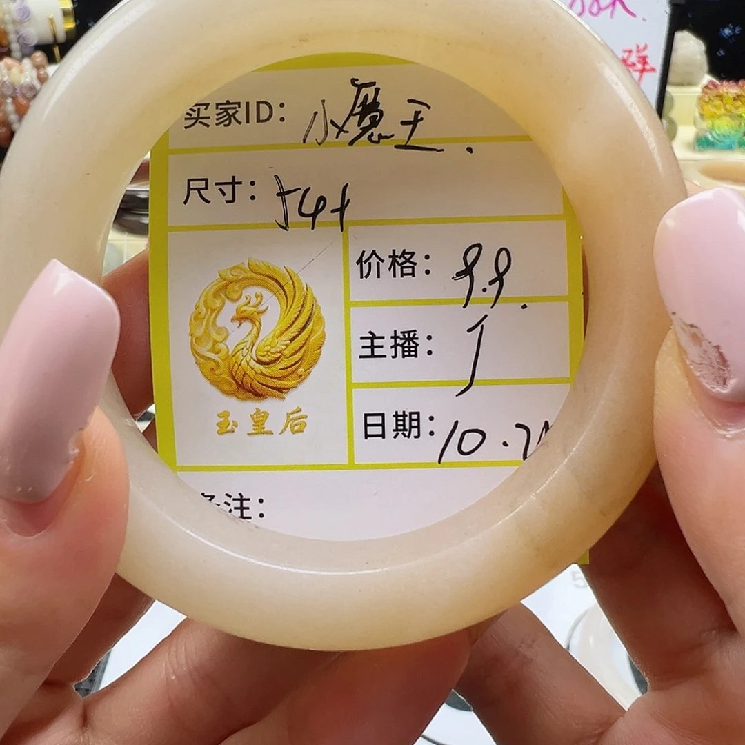 小***记石英质玉未镶嵌手镯