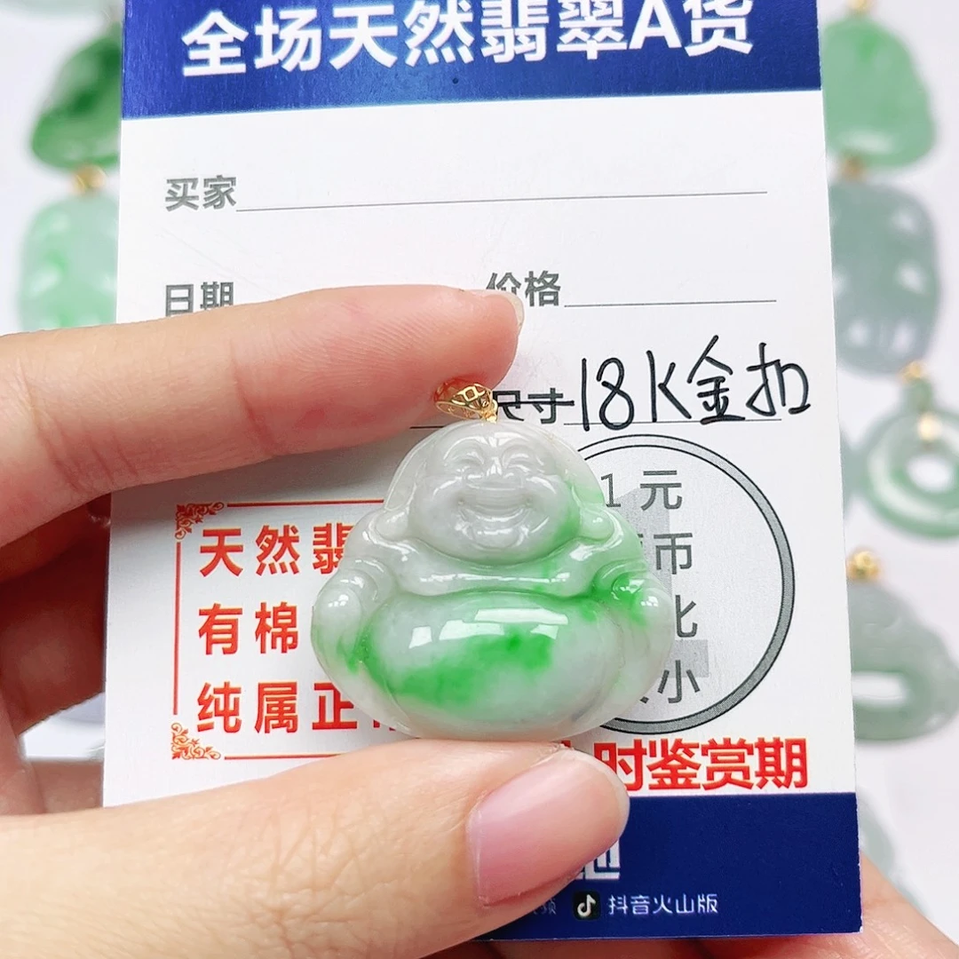 翡翠18K金镶嵌挂件