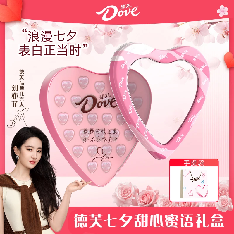 Dove/德芙七夕情人节礼盒装巧克力心语牛奶夹心巧克力-GY