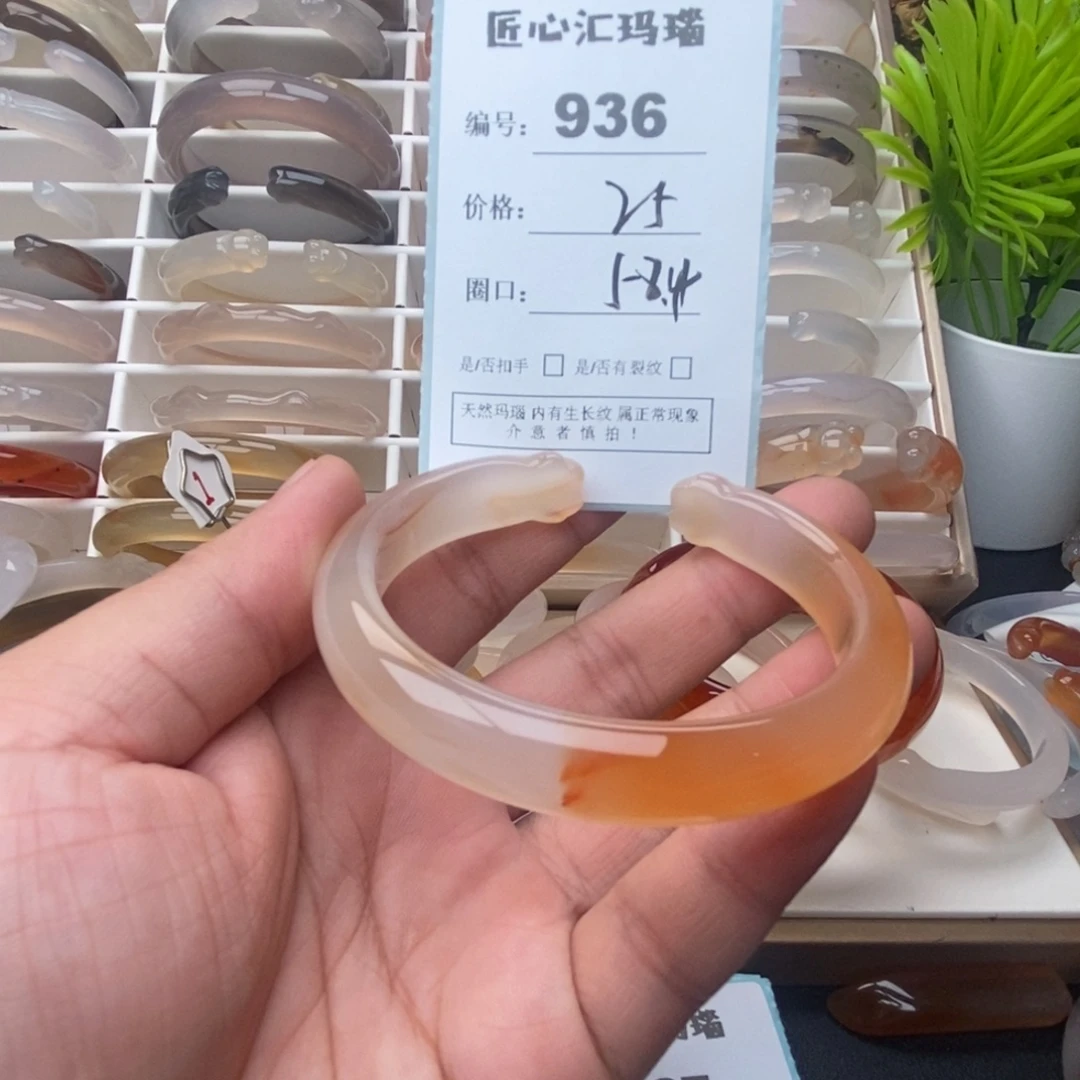 玛瑙/玉髓未镶嵌手镯