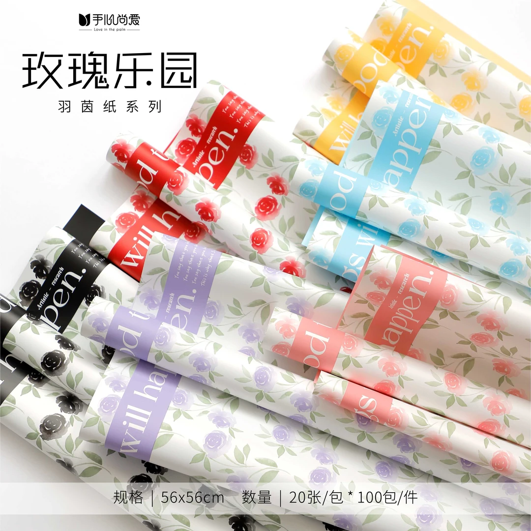 新款羽茵纸系列-玫瑰乐园鲜花花束防水包装纸花店花艺资材