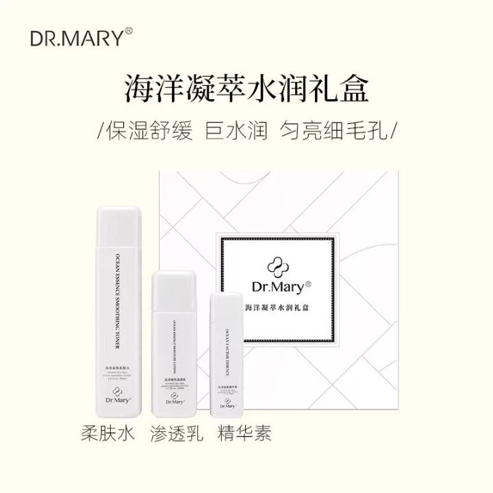 玛丽博士3件套水润礼盒灌肤保湿补水滋润亮肤护肤品