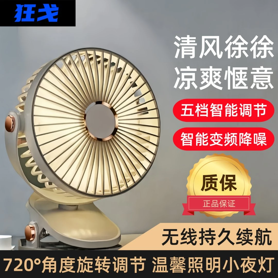小型夹式锂电小风扇超长续航usb充电办公室宿舍卧室桌面便携正品
