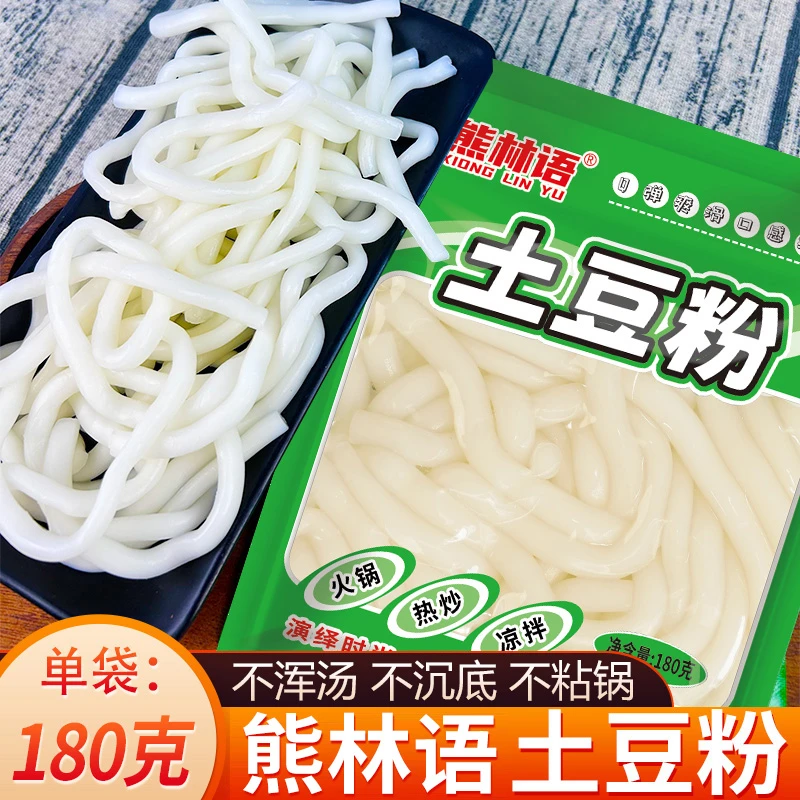 【180克*10袋】熊林语土豆粉条专用砂锅锅粗粉麻辣烫速食不带料包