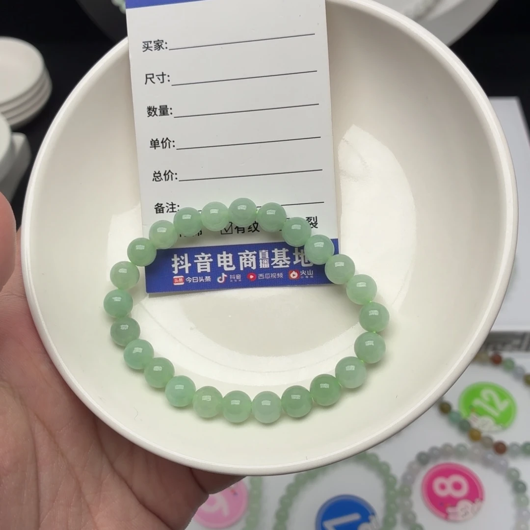 翡翠未镶嵌手链卡7.8
