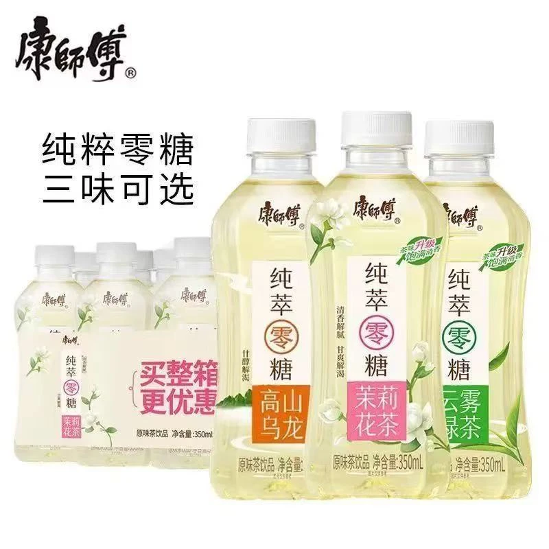 康师傅纯萃零糖茉莉花茶无糖茶饮料云雾绿茶高山乌龙茶350ml