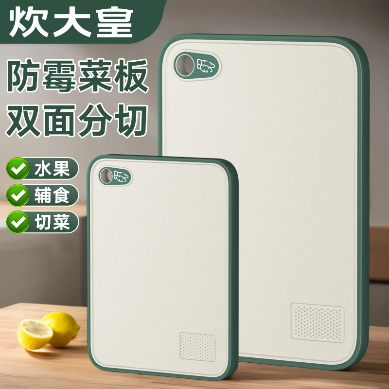 炊大皇家用菜板双面食品级多功能案板防滑砧板抗菌防霉分类切菜板