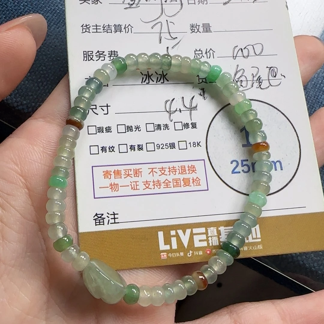 翡翠挂件未镶嵌金*闪