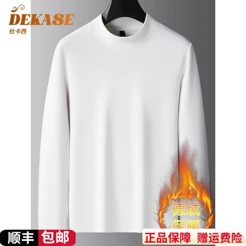 Dekase 德绒保暖卫衣男冬季新款加肥加大宽松圆领大码打底衫男