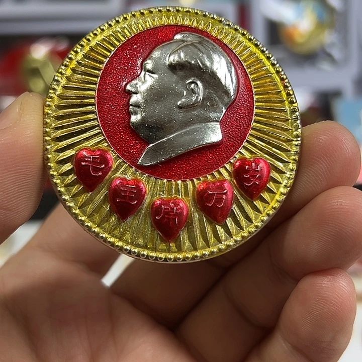 皇***泽其他普通金属纪念章