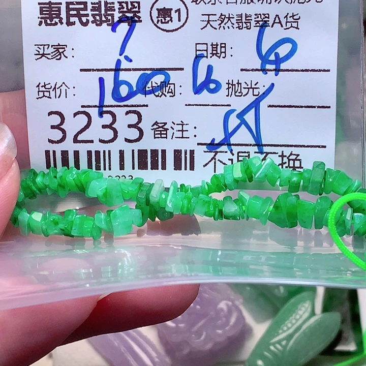 ？***翡翠未镶嵌颈饰ff
