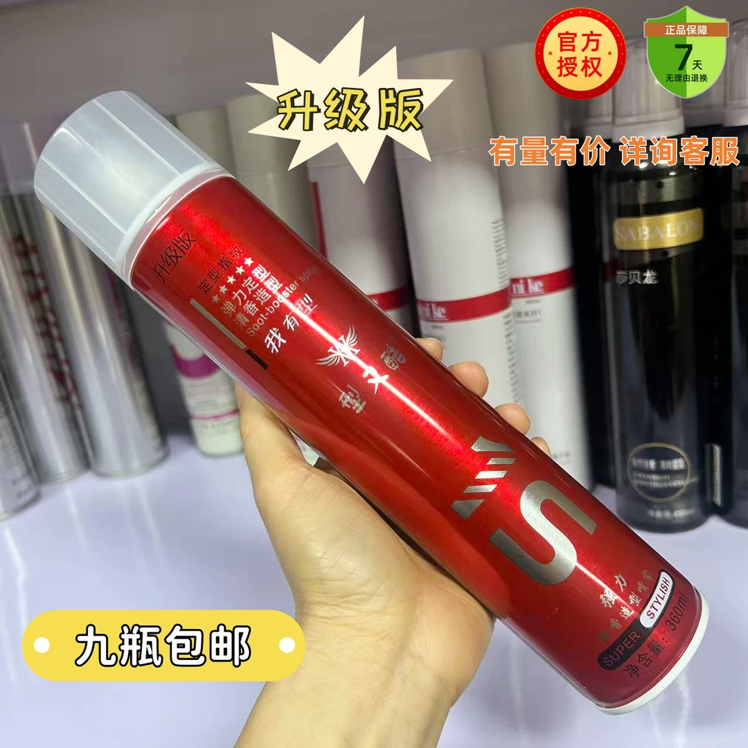 型又酷特硬我有型发胶喷雾定型干胶清香男女头发背头造型卷发持久