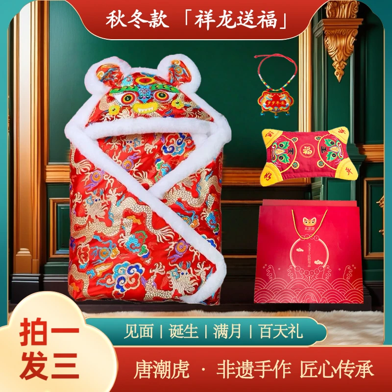 [蛇年高档手工包被]中国风刺绣婴幼儿龙凤襁褓宝宝满月百天礼品