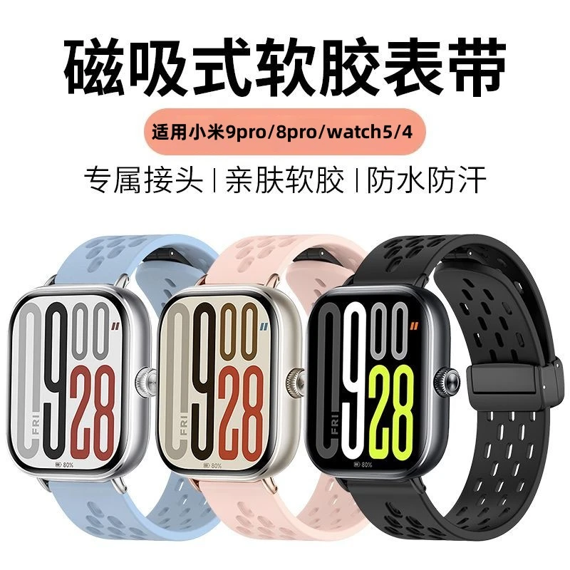 适用小米8Pro/9Pro/watch5/4通用孔洞磁吸折叠扣百搭运动表带配件
