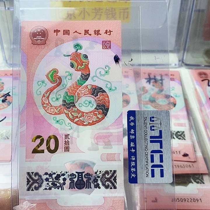 塑料蛇钞058089094福利