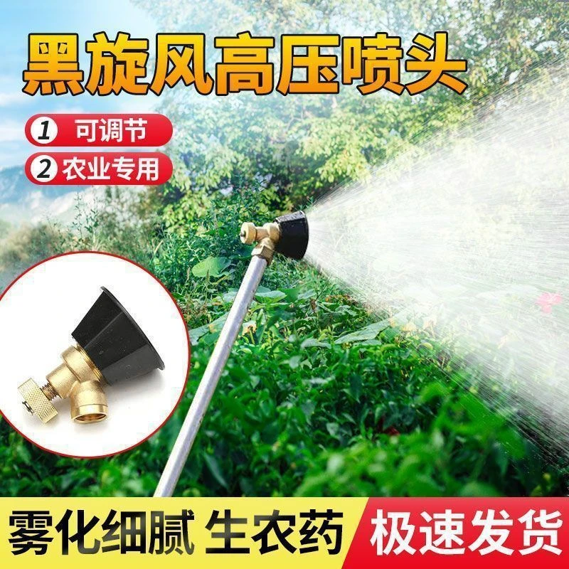 黑旋风雾化打药喷头农用可调节纯铜喷头防风可调机动喷雾器高压