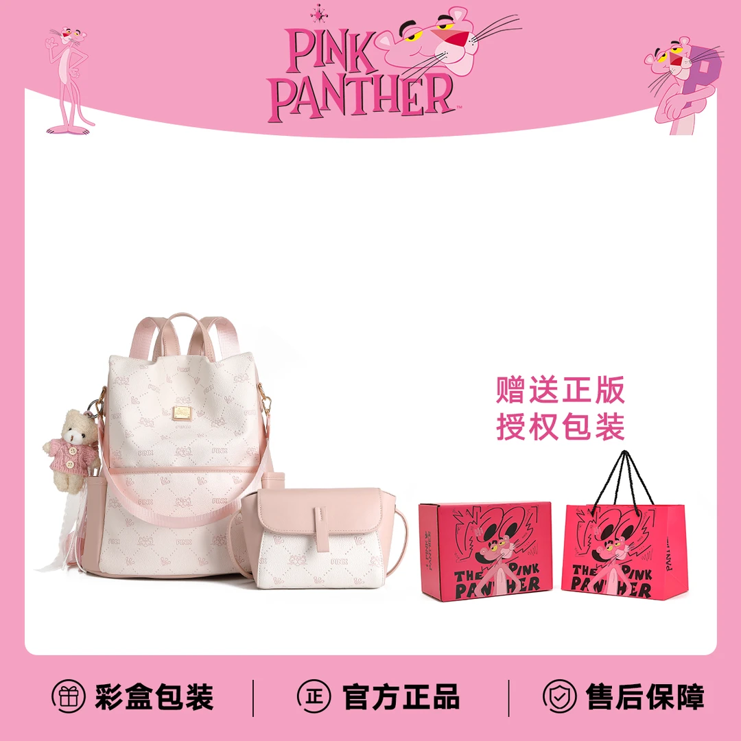 AFGHPinkPanther/粉红豹包包女春季新款卡通印花粉色时尚百搭背包