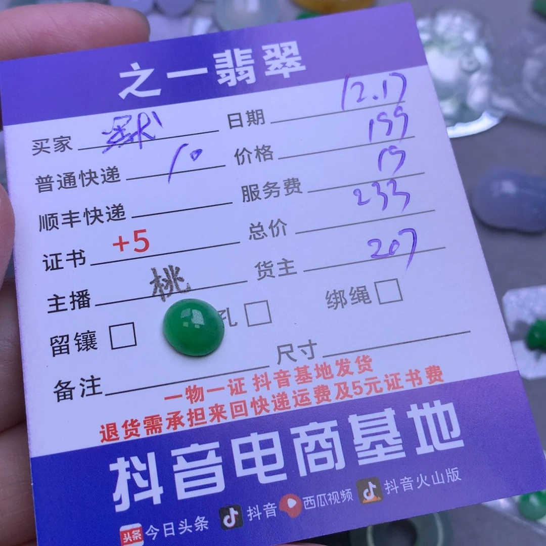 颈饰未镶嵌翡翠默****