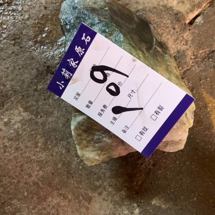 蛇纹石玉未镶嵌岫玉原石毛料