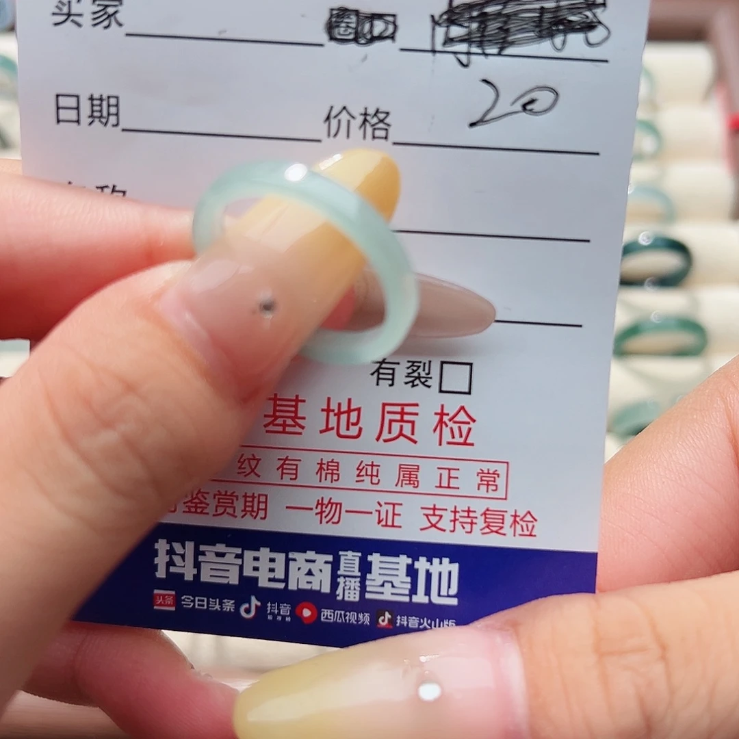 未镶嵌戒指翡翠戒指