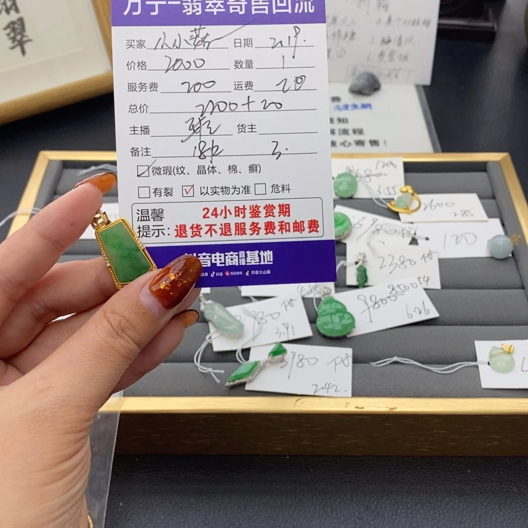 翡翠颈饰18K金镶嵌小****°