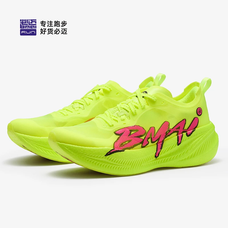 必迈新品驚碳FLY PLUS透气马拉松碳板跑鞋专业竞速运动鞋XRML003