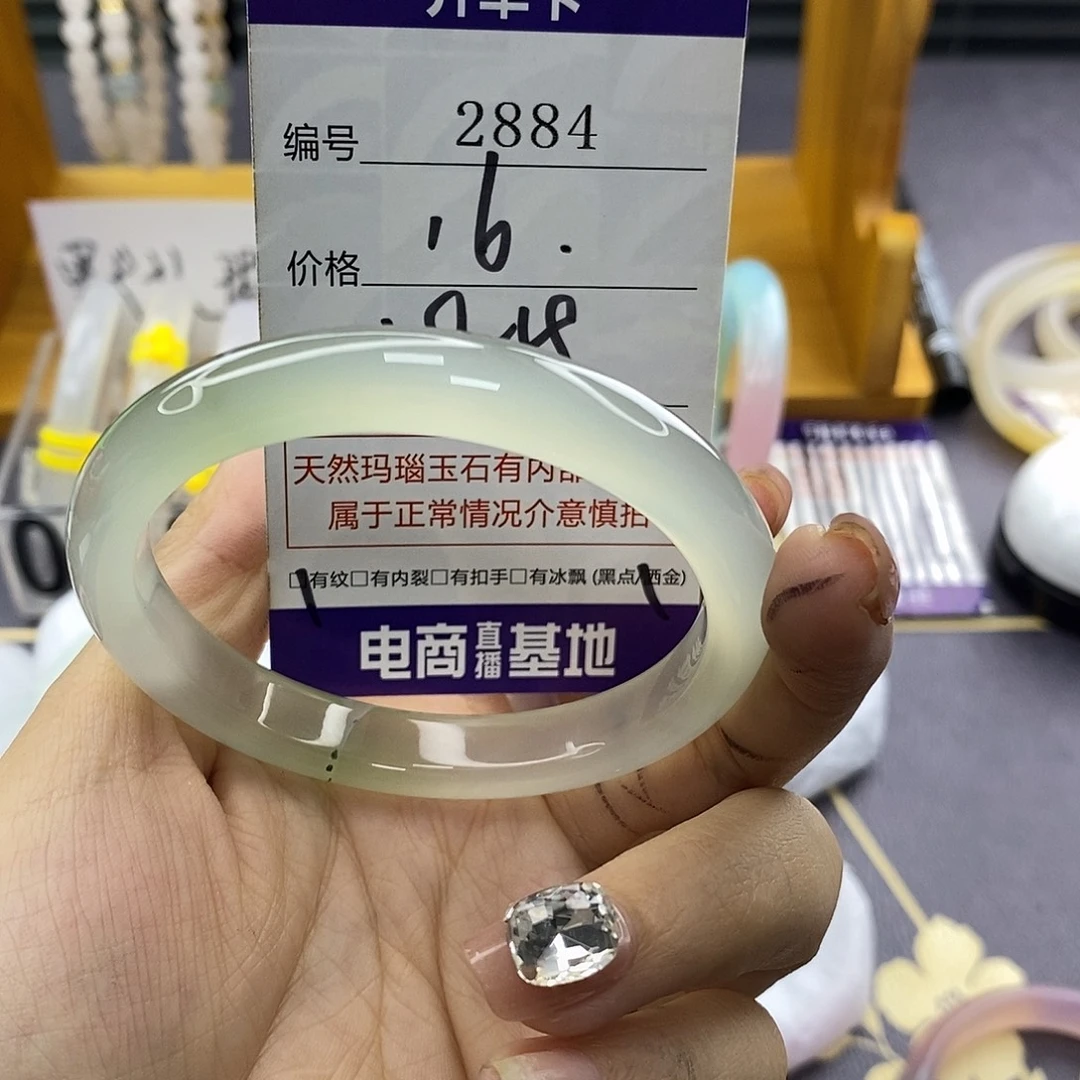 玛瑙/玉髓未镶嵌手镯2884